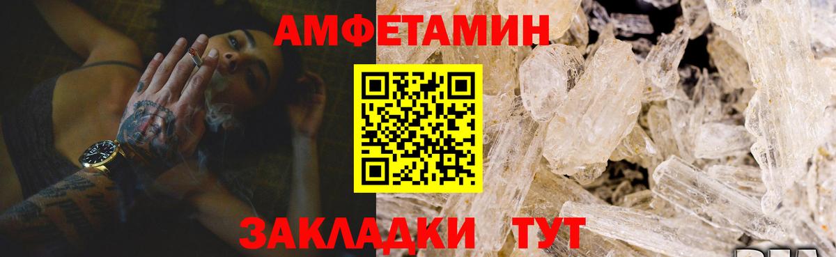 Каспийск  АМФЕТАМИН  АМФЕТАМИН  Amphetamine 98%  Вход с VPN 