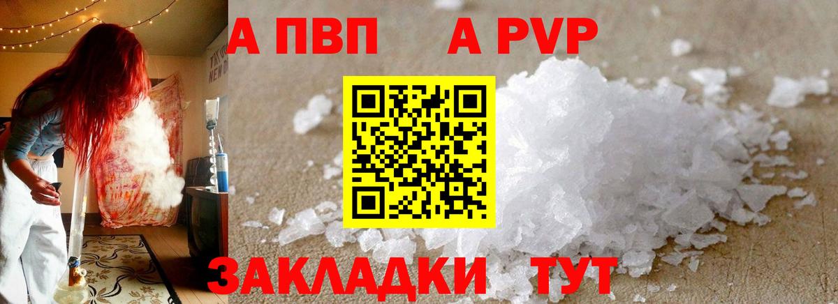 APVP СК Каспийск