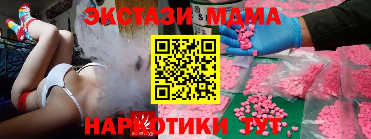 Каспийск  Ecstasy XTC  продажа наркотиков  Экстази Philipp Plein  Вход с VPN 