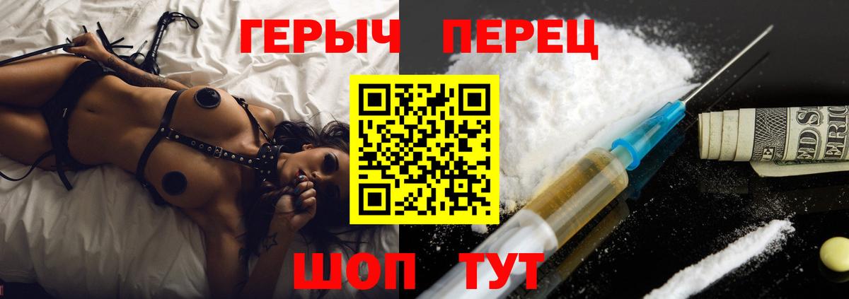 ГЕРОИН гречка Каспийск