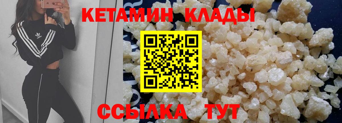 Кетамин VHQ Каспийск