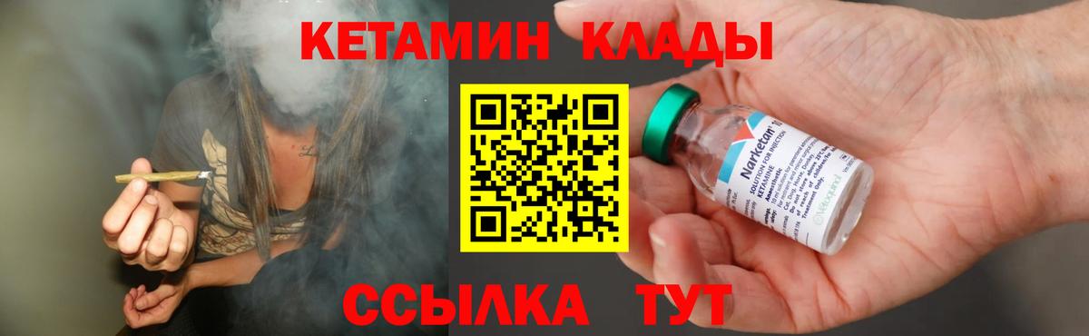 Кетамин ketamine  Вход с VPN  Каспийск  Кетамин ketamine 