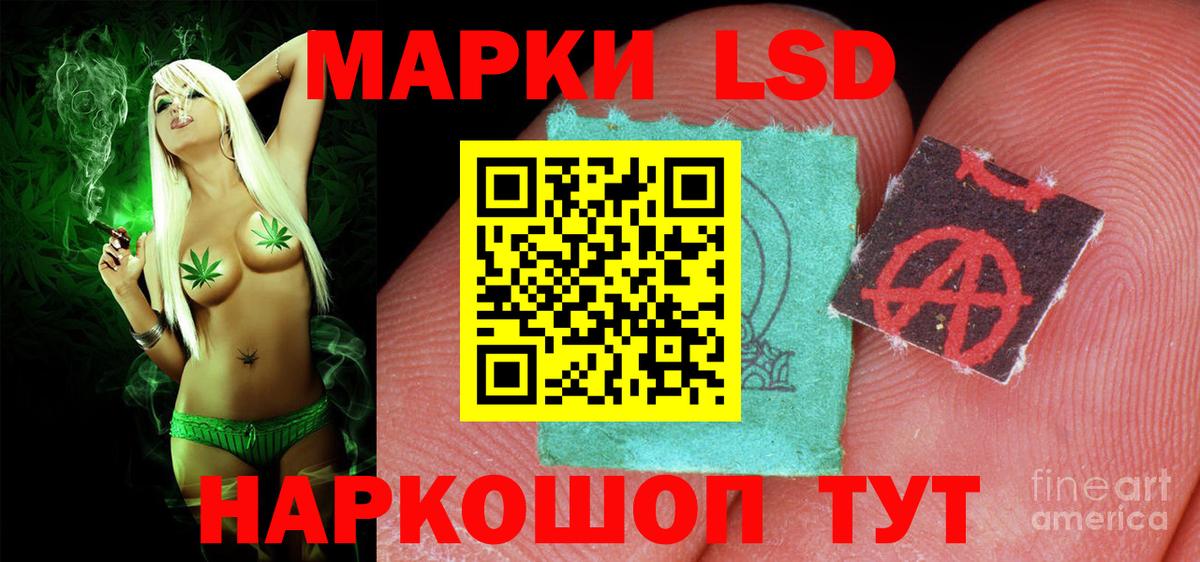LSD-25 экстази кислота Каспийск