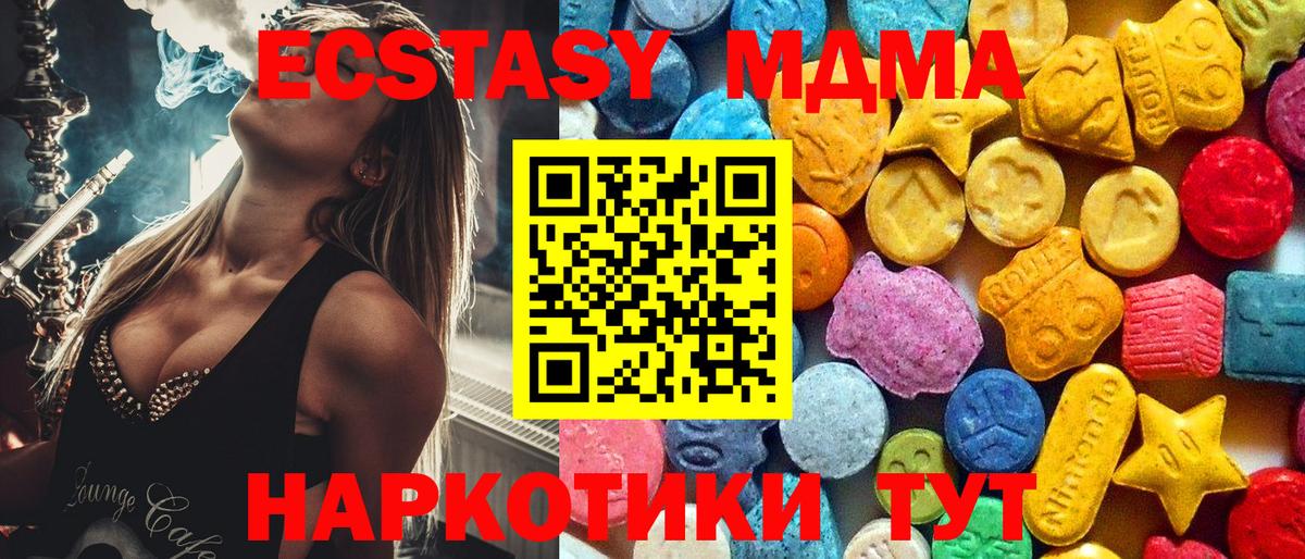 МДМА Molly Каспийск