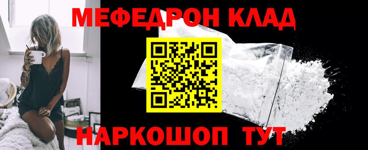 Меф  Каспийск