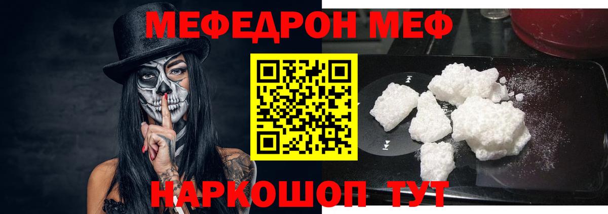 МЯУ-МЯУ  купить наркотик  Вход с VPN  Мефедрон мука  Каспийск  Мефедрон mephedrone 