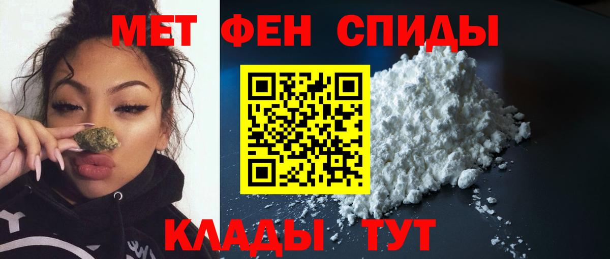 Первитин мет Каспийск