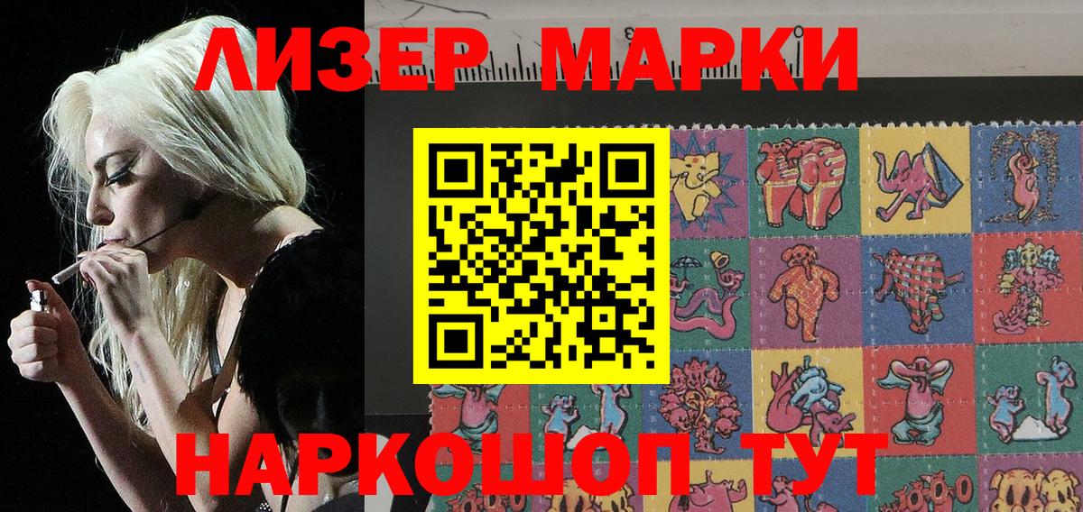 Марки N-bome 1,8мг Каспийск