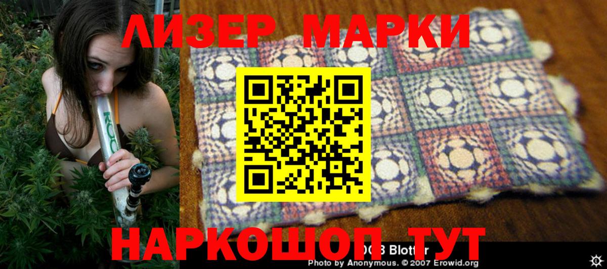 Марки N-bome  Марки NBOMe 1,5мг  Вход с VPN  Каспийск 