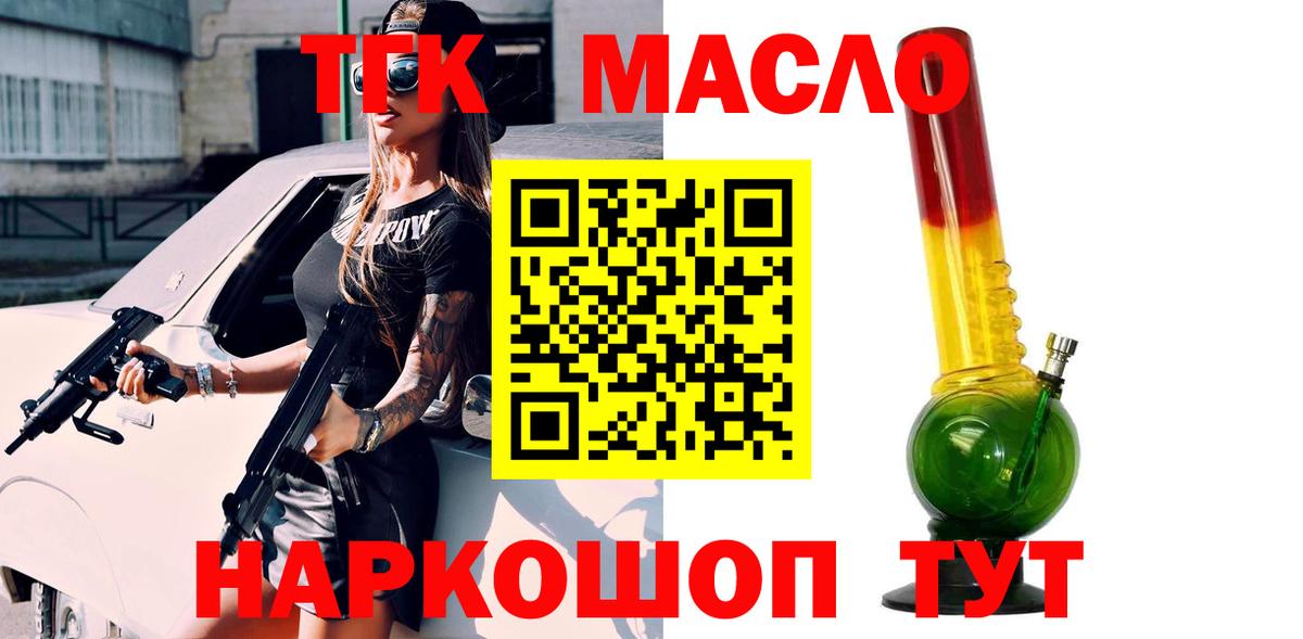 купить  сайты  ТГК вейп с тгк  Дистиллят ТГК гашишное масло  Вход с VPN  Каспийск 