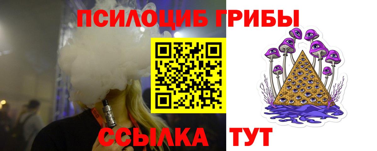 Каспийск  Галлюциногенные грибы GOLDEN TEACHER  как найти   Вход с VPN 
